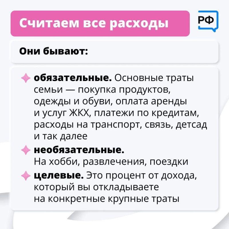 Семейный бюджет — ключ к финансовому благополучию! Семейный бюджет — ключ к финансовому благополучию!