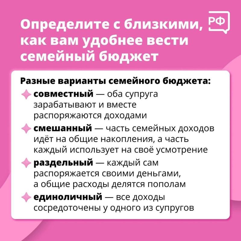 Семейный бюджет — ключ к финансовому благополучию! Семейный бюджет — ключ к финансовому благополучию!