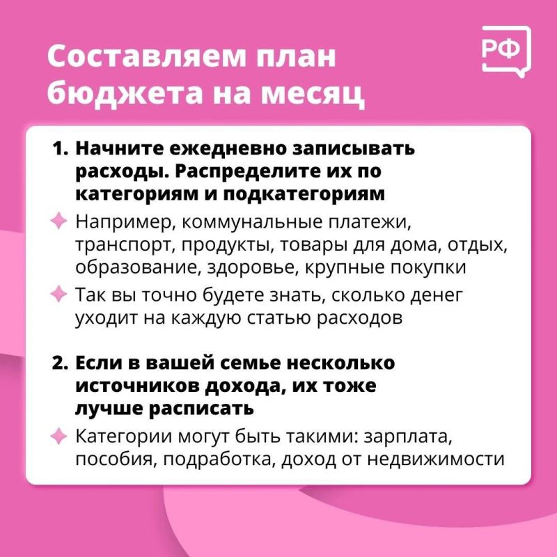 Семейный бюджет — ключ к финансовому благополучию! Семейный бюджет — ключ к финансовому благополучию!