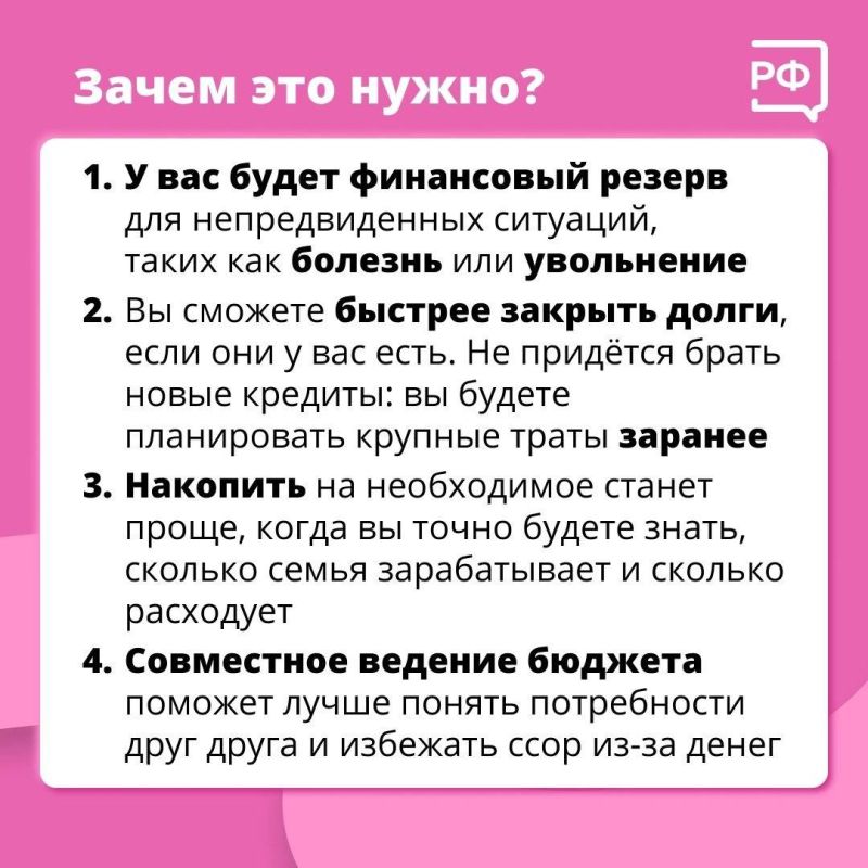 Семейный бюджет — ключ к финансовому благополучию! Семейный бюджет — ключ к финансовому благополучию!
