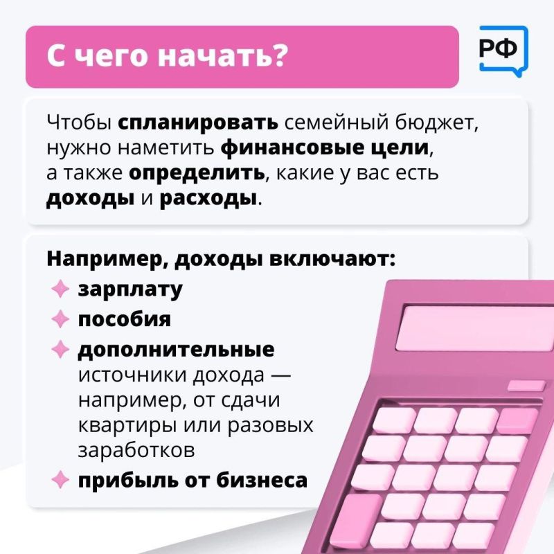 Семейный бюджет — ключ к финансовому благополучию! Семейный бюджет — ключ к финансовому благополучию!