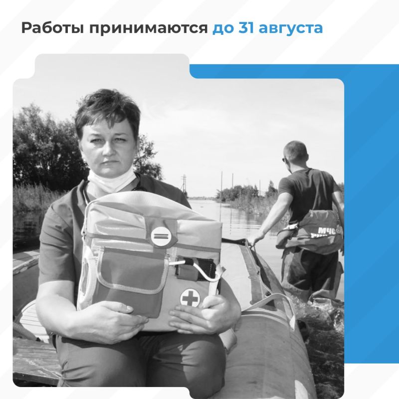 До 31 августа можно подать заявку на участие во Всероссийском фотоконкурсе «Медики на работе» До 31 августа можно подать заявку на участие во Всероссийском фотоконкурсе «Медики на работе»