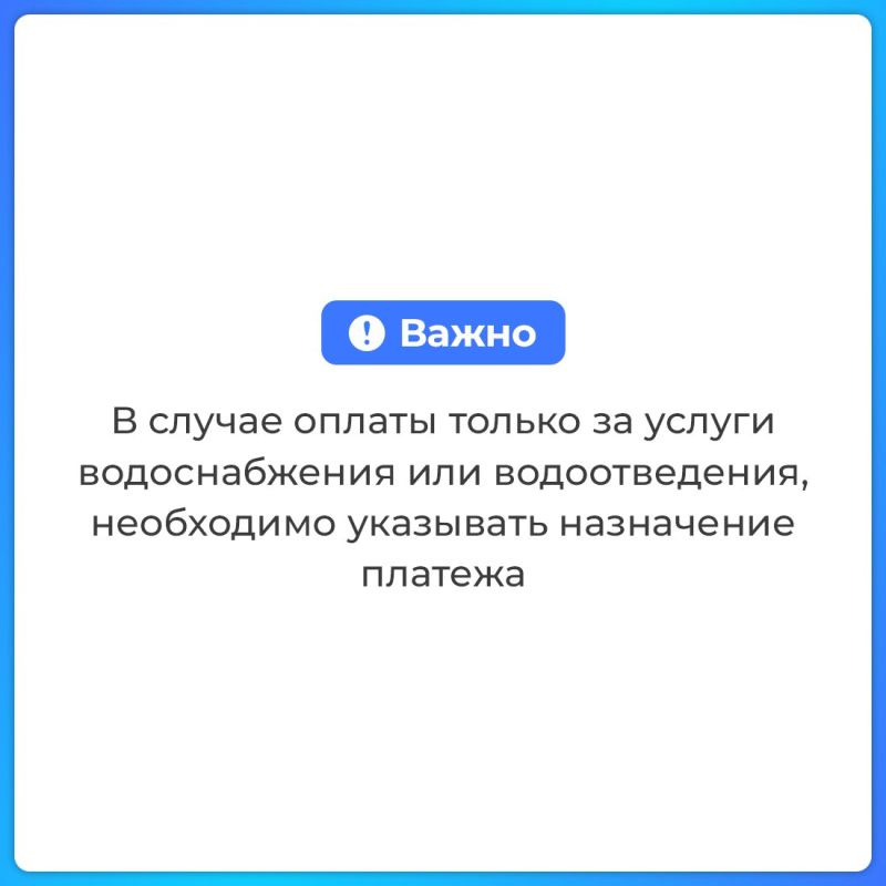 С 1 сентября счета от предприятий «Вода Крыма» и «Крымтеплокоммунэнерго» включат в единый платёжный документ С 1 сентября счета от предприятий «Вода Крыма» и «Крымтеплокоммунэнерго» включат в единый платёжный документ