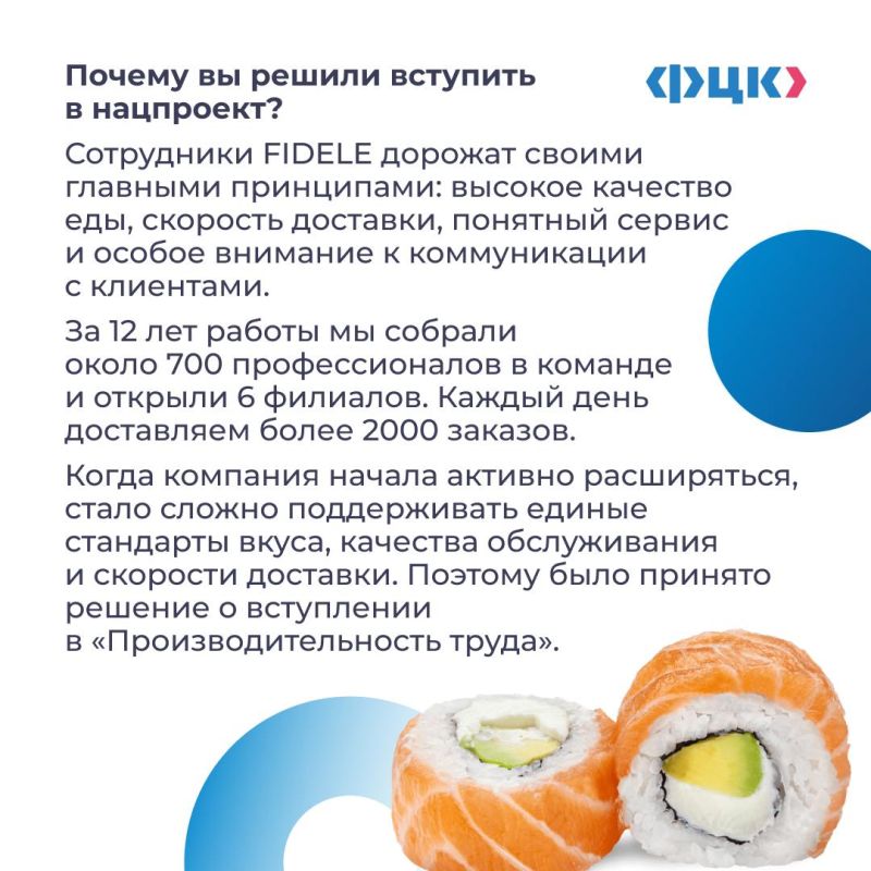 Высокое качество, понятный сервис и внимательная коммуникация — главные принципы сотрудников службы доставки еды FIDELE Высокое качество, понятный сервис и внимательная коммуникация — главные принципы сотрудников службы доставки еды FIDELE