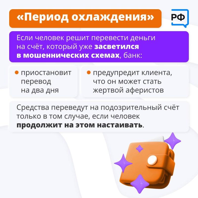 Владимир Немцев: Вступили в силу изменения в Федеральный закон «О национальной платежной системе», согласно которым банки должны будут возвращать клиентам переведённые мошенникам деньги Владимир Немцев: Вступили в силу изменения в Федеральный закон «О национальной платежной системе», согласно которым банки должны будут возвращать клиентам переведённые мошенникам деньги