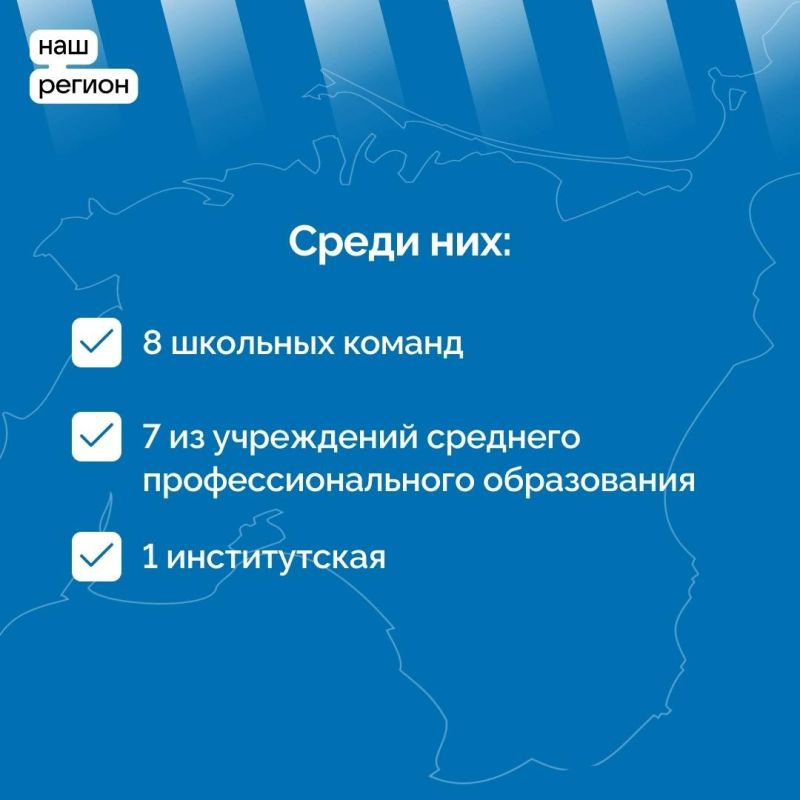 36 крымских команд вошли в число победителей всероссийского конкурса первичных отделений Движения Первых 36 крымских команд вошли в число победителей всероссийского конкурса первичных отделений Движения Первых