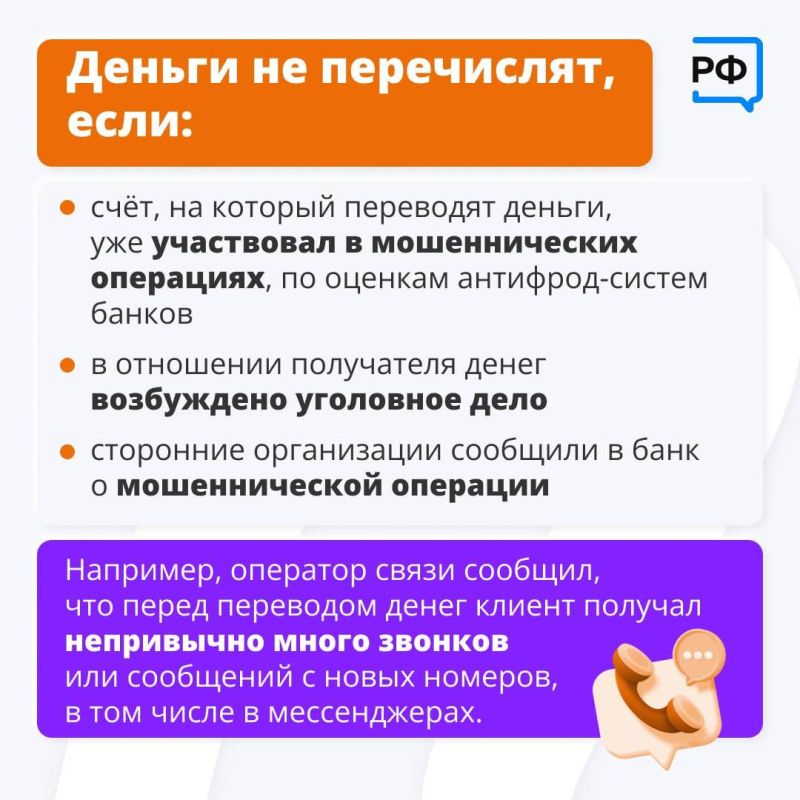 Владимир Немцев: Вступили в силу изменения в Федеральный закон «О национальной платежной системе», согласно которым банки должны будут возвращать клиентам переведённые мошенникам деньги Владимир Немцев: Вступили в силу изменения в Федеральный закон «О национальной платежной системе», согласно которым банки должны будут возвращать клиентам переведённые мошенникам деньги