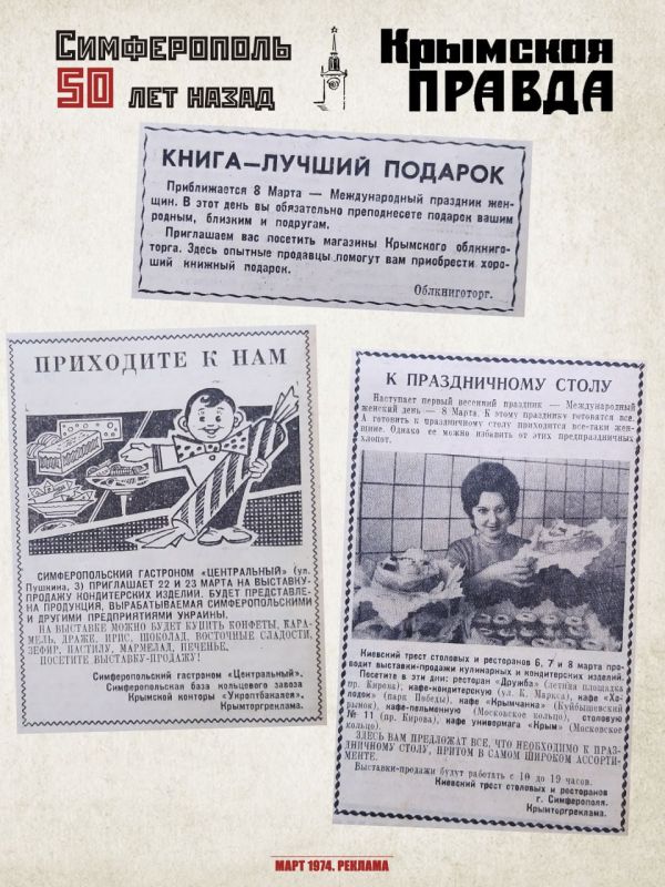 Михаил Афанасьев: Переносимся в весну 1974 года с проектом «Симферополь 50 лет назад» Михаил Афанасьев: Переносимся в весну 1974 года с проектом «Симферополь 50 лет назад»