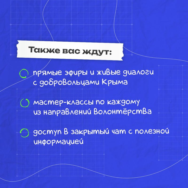 Василий Грабован: Регистрируйтесь для участия в проекте «Добрый Крым»! Василий Грабован: Регистрируйтесь для участия в проекте «Добрый Крым»!