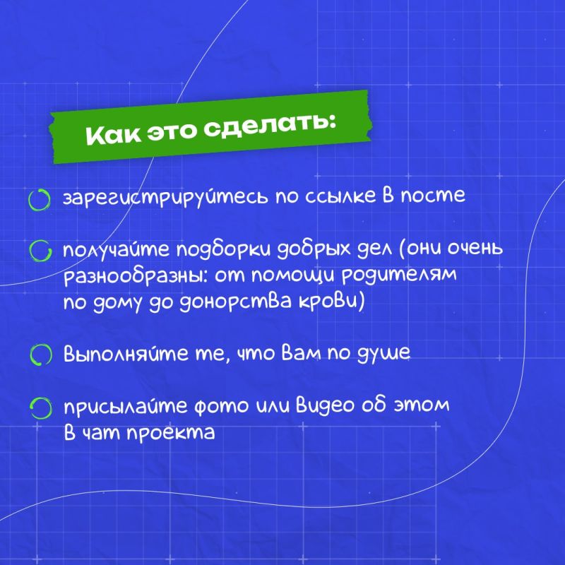 Регистрируйтесь для участия в проекте «Добрый Крым»! Регистрируйтесь для участия в проекте «Добрый Крым»!