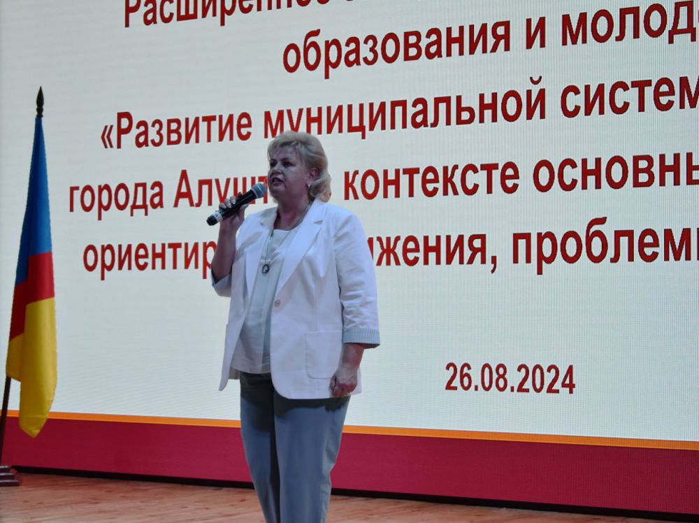 Галина Огнёва: В преддверии нового учебного года в Алуште прошло августовское расширенное заседание коллегии Управления образования и молодёжи Галина Огнёва: В преддверии нового учебного года в Алуште прошло августовское расширенное заседание коллегии Управления образования и молодёжи