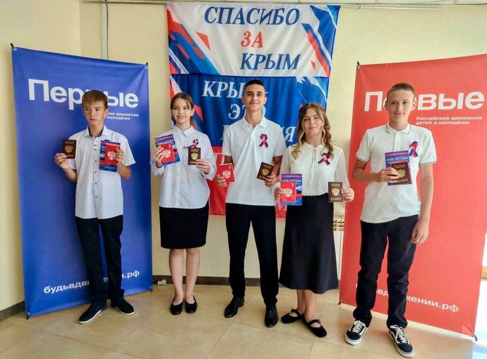 В Алуште состоялась церемония вручения паспортов юным гражданам Российской Федерации В Алуште состоялась церемония вручения паспортов юным гражданам Российской Федерации