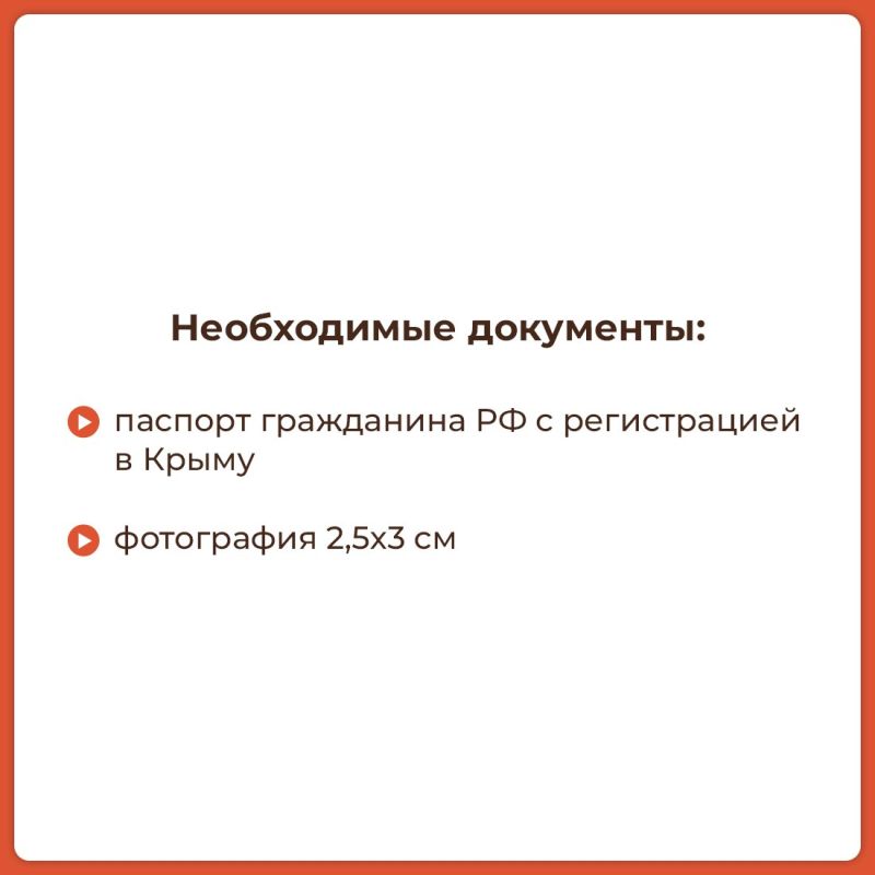 МФЦ начал предоставлять услугу Минтруда Крыма — теперь в центре можно получить удостоверение о праве на меры социальной поддержки МФЦ начал предоставлять услугу Минтруда Крыма — теперь в центре можно получить удостоверение о праве на меры социальной поддержки