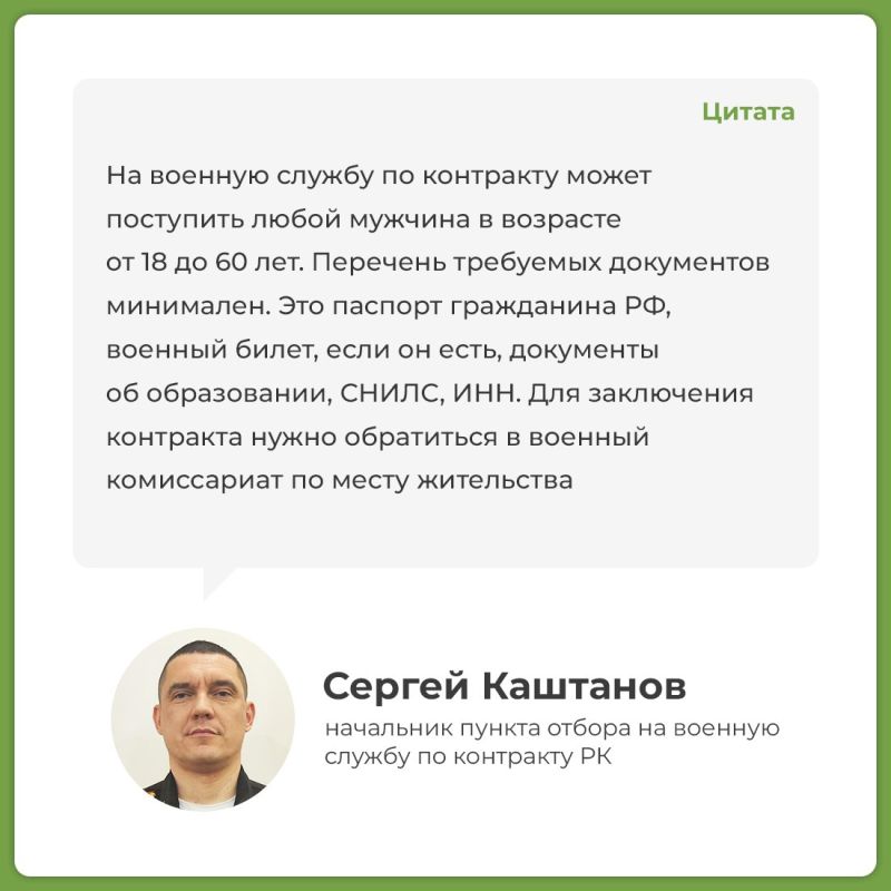 Служба по контракту — это служба в Вооруженных Силах России на добровольной оплачиваемой основе Служба по контракту — это служба в Вооруженных Силах России на добровольной оплачиваемой основе
