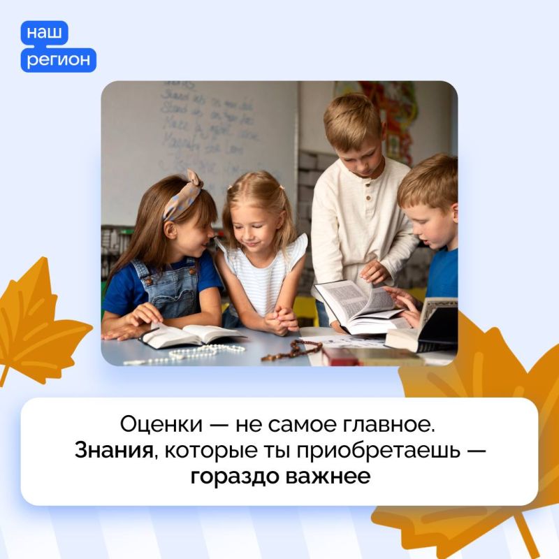 Новый учебный год начнётся совсем скоро Новый учебный год начнётся совсем скоро