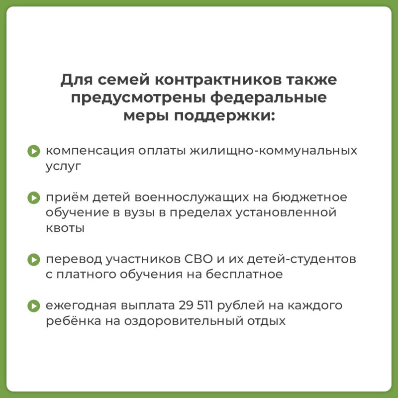 Служба по контракту — это служба в Вооруженных Силах России на добровольной оплачиваемой основе Служба по контракту — это служба в Вооруженных Силах России на добровольной оплачиваемой основе