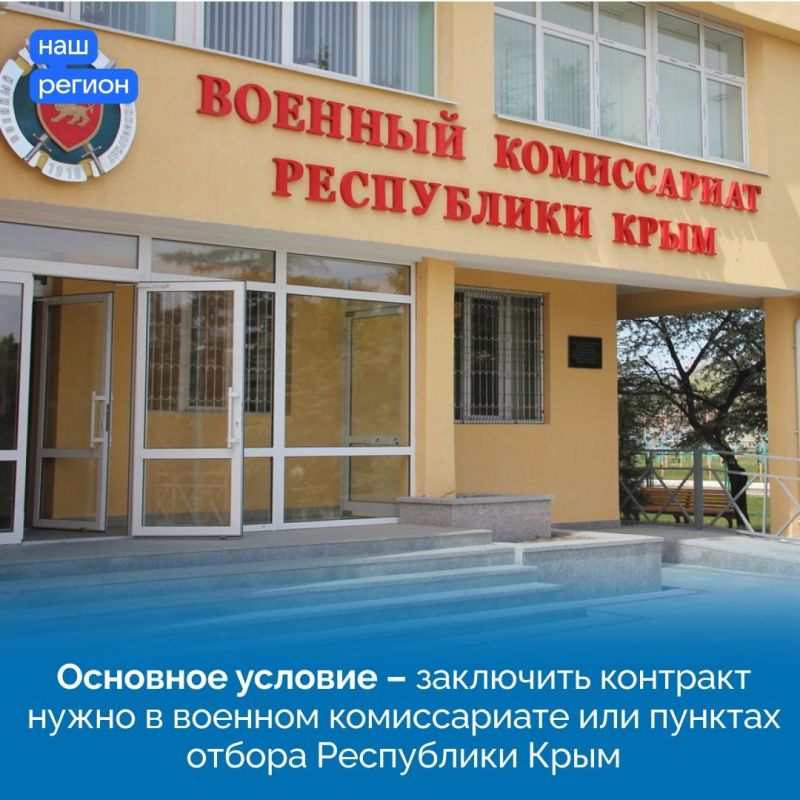 Военнослужащие, подписавшие в Крыму контракт с Минобороны РФ, могут получить земельный участок Военнослужащие, подписавшие в Крыму контракт с Минобороны РФ, могут получить земельный участок
