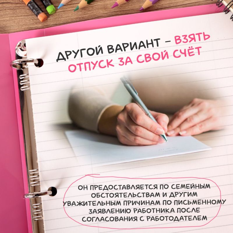 1 сентября — важный день и для школьников, и для их родителей 1 сентября — важный день и для школьников, и для их родителей