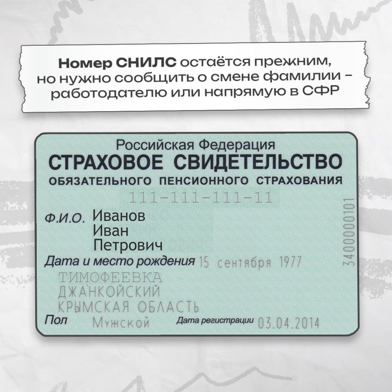 Василий Грабован: В случае брака, развода или перемены имени по собственному желанию, придётся заново получить не только паспорт, но и другие документы Василий Грабован: В случае брака, развода или перемены имени по собственному желанию, придётся заново получить не только паспорт, но и другие документы