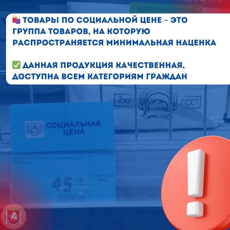 Социальная цена – что это? Социальная цена – что это?