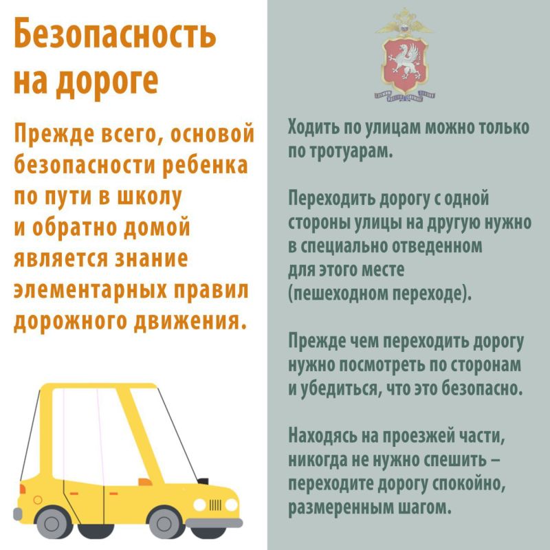 #ДетствоБезОпасности . Полиция Севастополя напоминает родителям о правилах безопасного поведения детей на дороге: Прежде... #ДетствоБезОпасности . Полиция Севастополя напоминает родителям о правилах безопасного поведения детей на дороге: Прежде...