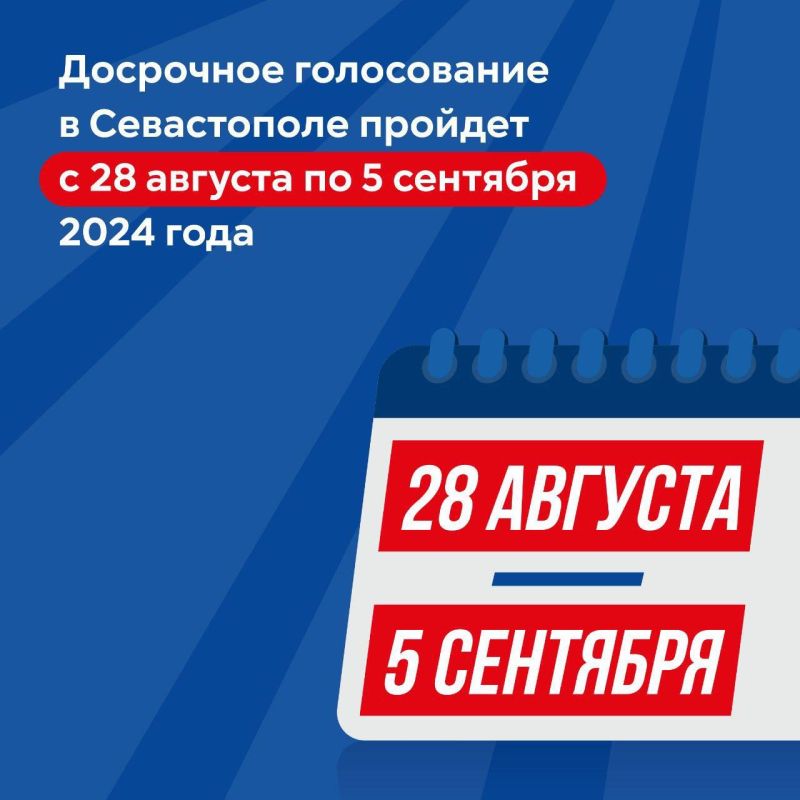 Владимир Немцев: Сегодня в Севастополе стартовало досрочное голосование на выборах депутатов Законодательного Собрания города Севастополя Владимир Немцев: Сегодня в Севастополе стартовало досрочное голосование на выборах депутатов Законодательного Собрания города Севастополя