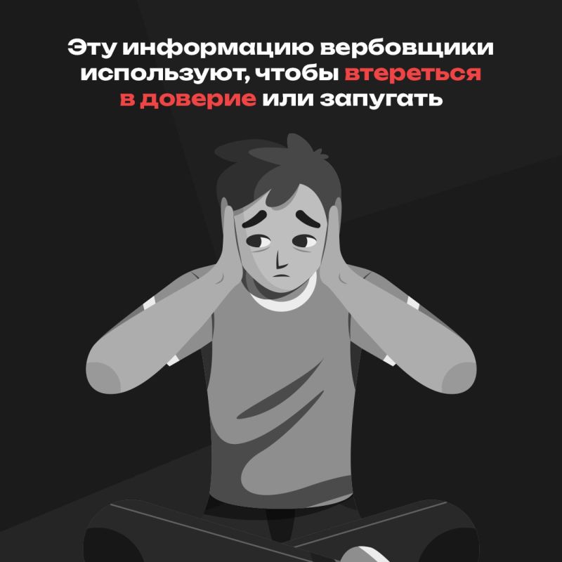 То, что террористические и экстремистские организации проводят вербовку в социальных сетях – факт общеизвестный То, что террористические и экстремистские организации проводят вербовку в социальных сетях – факт общеизвестный