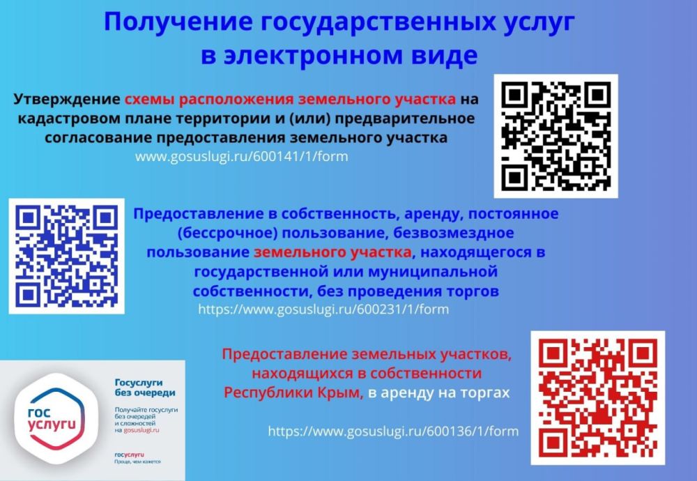 Подать документы для получения государственных услуг Минимущества Крыма можно в электронном виде и через МФЦ – Лариса Кулинич Подать документы для получения государственных услуг Минимущества Крыма можно в электронном виде и через МФЦ – Лариса Кулинич