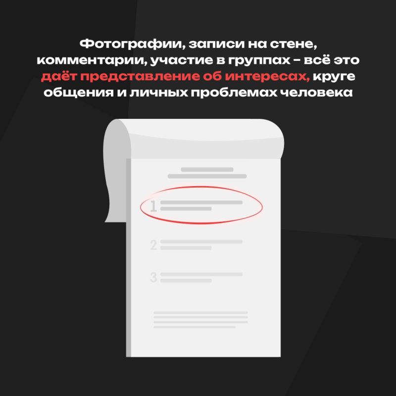 То, что террористические и экстремистские организации проводят вербовку в социальных сетях – факт общеизвестный То, что террористические и экстремистские организации проводят вербовку в социальных сетях – факт общеизвестный