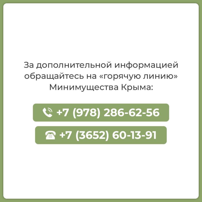 В Крыму расширен круг лиц, которые могут бесплатно получить земельный участок в собственность в рамках выполнения задач специальной военной операции В Крыму расширен круг лиц, которые могут бесплатно получить земельный участок в собственность в рамках выполнения задач специальной военной операции
