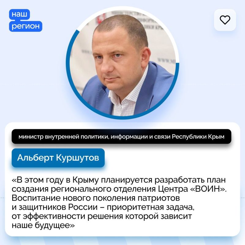 В Крыму планируют открыть Центр военно-спортивной подготовки и патриотического воспитания молодежи В Крыму планируют открыть Центр военно-спортивной подготовки и патриотического воспитания молодежи