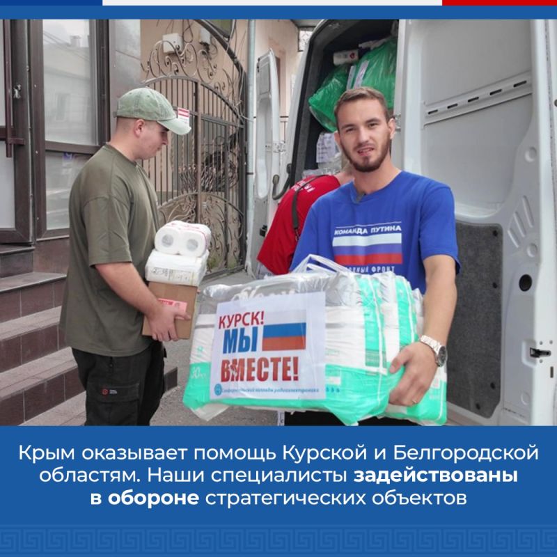 По словам Главы Крыма Сергея Аксёнова, республика находится под надёжной защитой и готова к развитию любых событий благодаря совместной работе со всеми правоохранительными органами и силовым блоком По словам Главы Крыма Сергея Аксёнова, республика находится под надёжной защитой и готова к развитию любых событий благодаря совместной работе со всеми правоохранительными органами и силовым блоком