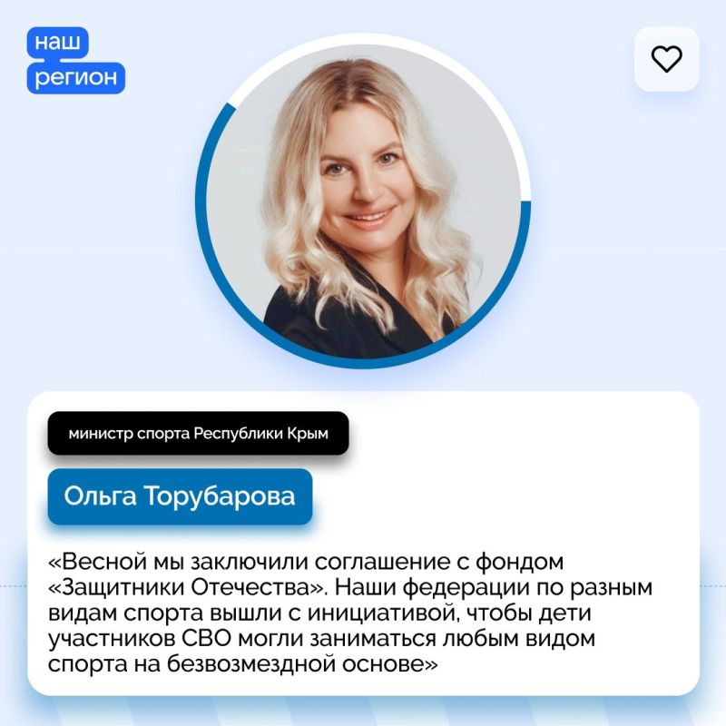 В Крыму действуют новые льготы для детей участников СВО В Крыму действуют новые льготы для детей участников СВО