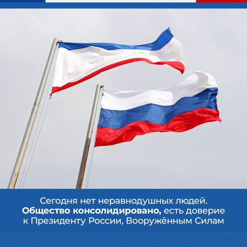 По словам Главы Крыма Сергея Аксёнова, республика находится под надёжной защитой и готова к развитию любых событий благодаря совместной работе со всеми правоохранительными органами и силовым блоком По словам Главы Крыма Сергея Аксёнова, республика находится под надёжной защитой и готова к развитию любых событий благодаря совместной работе со всеми правоохранительными органами и силовым блоком