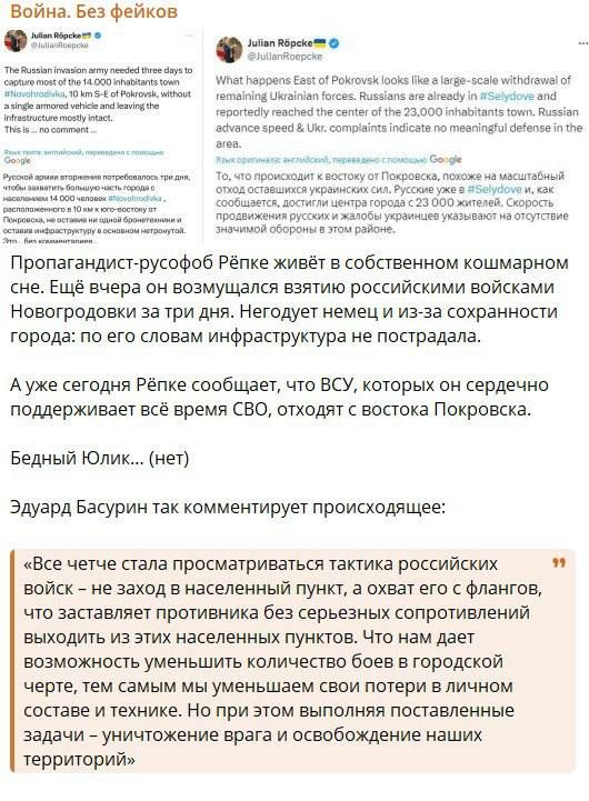Фейк: ВСУ терпят неудачи под Покровском в ДНР, потому что местный рельеф удобен для наступательных действий, а не для обороны Фейк: ВСУ терпят неудачи под Покровском в ДНР, потому что местный рельеф удобен для наступательных действий, а не для обороны