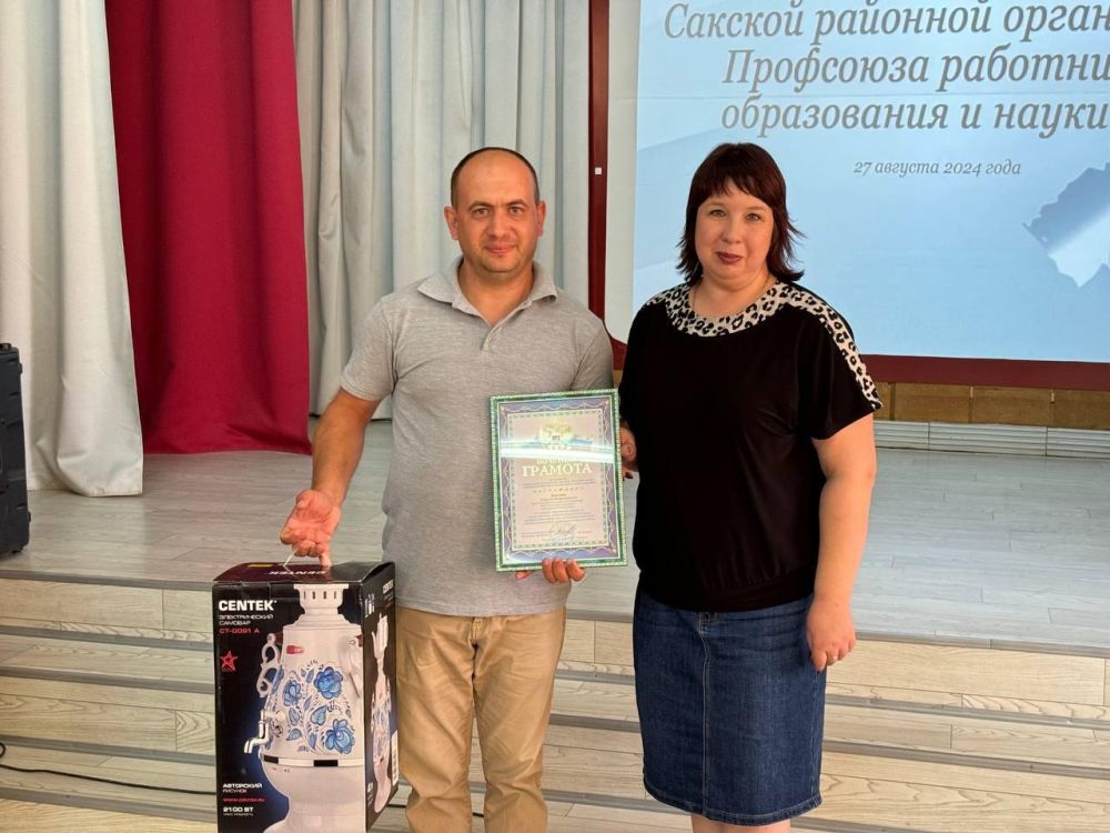 Состоялась IV отчетно-выборная конференция Сакской районной организации Профсоюза работников образования и науки Российской Федерации Состоялась IV отчетно-выборная конференция Сакской районной организации Профсоюза работников образования и науки Российской Федерации