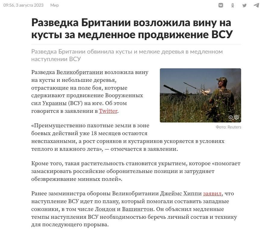 Фейк: ВСУ терпят неудачи под Покровском в ДНР, потому что местный рельеф удобен для наступательных действий, а не для обороны Фейк: ВСУ терпят неудачи под Покровском в ДНР, потому что местный рельеф удобен для наступательных действий, а не для обороны