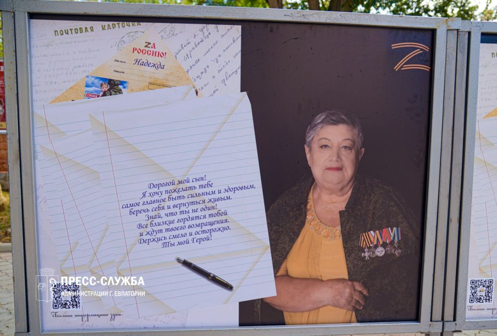 В Евпатории во второй раз открылась фотовыставка «Жена и мать Героя. Крым» В Евпатории во второй раз открылась фотовыставка «Жена и мать Героя. Крым»