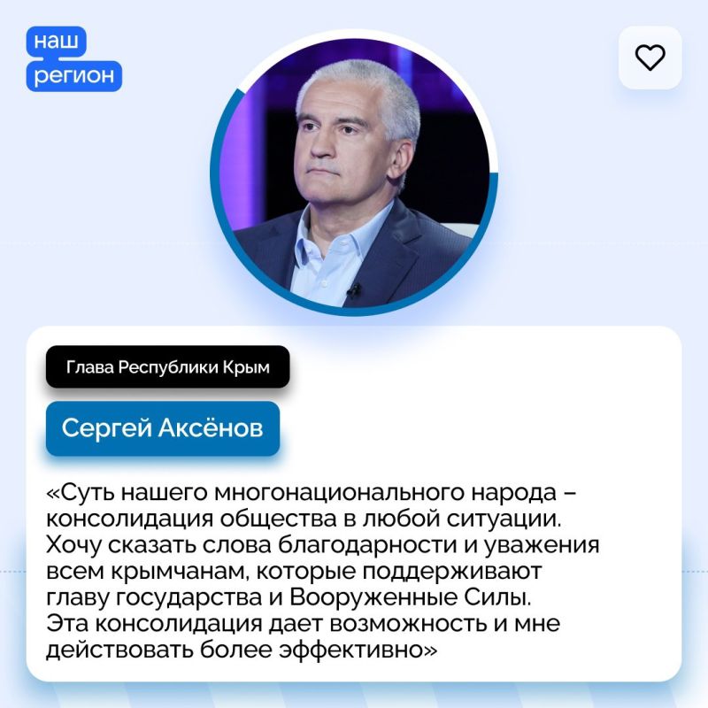 Глава Крыма Сергей Аксёнов дал интервью на телеканале «Крым 24» Глава Крыма Сергей Аксёнов дал интервью на телеканале «Крым 24»