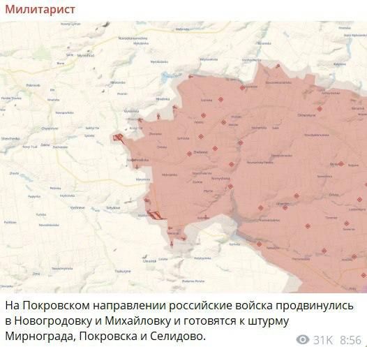 Фейк: ВСУ терпят неудачи под Покровском в ДНР, потому что местный рельеф удобен для наступательных действий, а не для обороны Фейк: ВСУ терпят неудачи под Покровском в ДНР, потому что местный рельеф удобен для наступательных действий, а не для обороны