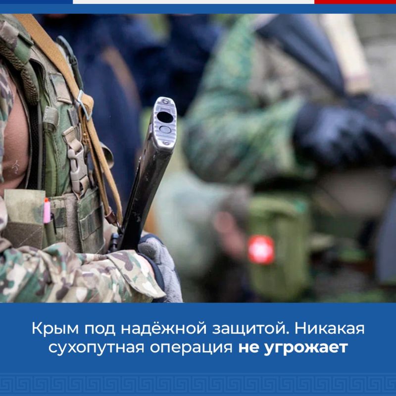 По словам Главы Крыма Сергея Аксёнова, республика находится под надёжной защитой и готова к развитию любых событий благодаря совместной работе со всеми правоохранительными органами и силовым блоком По словам Главы Крыма Сергея Аксёнова, республика находится под надёжной защитой и готова к развитию любых событий благодаря совместной работе со всеми правоохранительными органами и силовым блоком