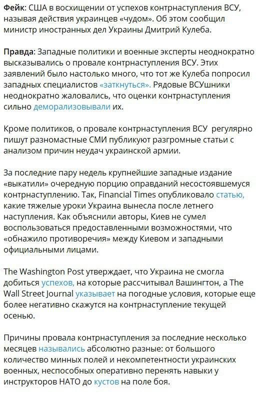Фейк: ВСУ терпят неудачи под Покровском в ДНР, потому что местный рельеф удобен для наступательных действий, а не для обороны Фейк: ВСУ терпят неудачи под Покровском в ДНР, потому что местный рельеф удобен для наступательных действий, а не для обороны