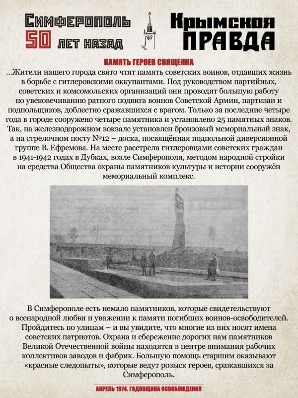 Михаил Афанасьев: Очередное путешествие в 1974 год с проектом «Симферополь 50 лет назад» Михаил Афанасьев: Очередное путешествие в 1974 год с проектом «Симферополь 50 лет назад»