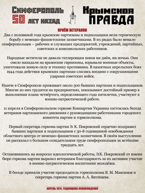 Михаил Афанасьев: Очередное путешествие в 1974 год с проектом «Симферополь 50 лет назад» Михаил Афанасьев: Очередное путешествие в 1974 год с проектом «Симферополь 50 лет назад»