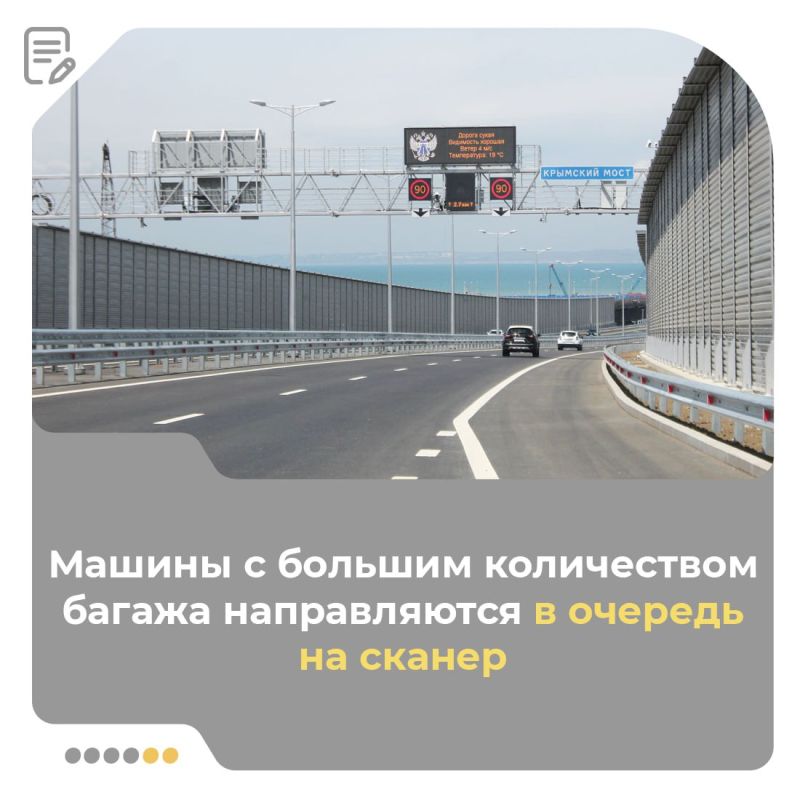 Как подготовиться к досмотру при въезде на Крымский мост? Как подготовиться к досмотру при въезде на Крымский мост?