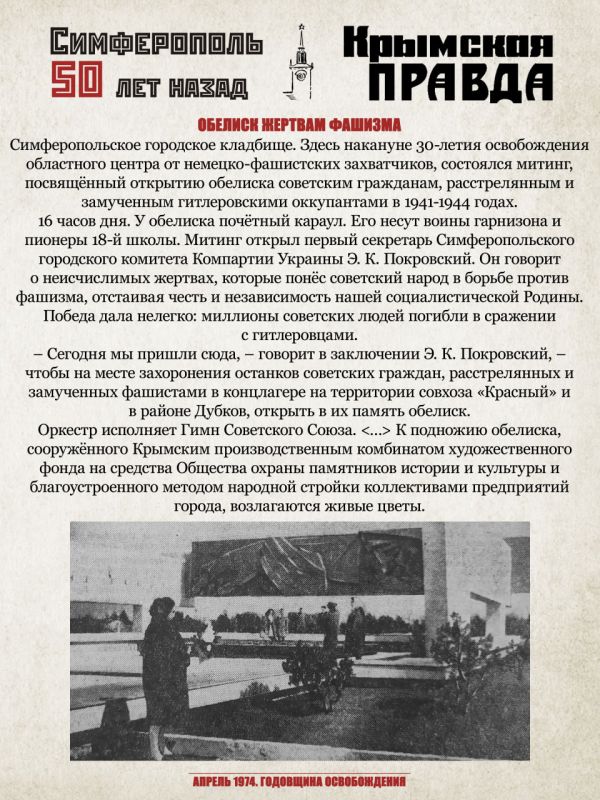 Михаил Афанасьев: Очередное путешествие в 1974 год с проектом «Симферополь 50 лет назад» Михаил Афанасьев: Очередное путешествие в 1974 год с проектом «Симферополь 50 лет назад»