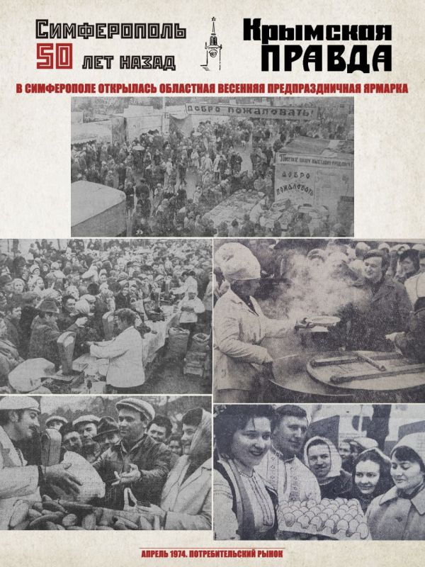 Михаил Афанасьев: Очередное путешествие в 1974 год с проектом «Симферополь 50 лет назад» Михаил Афанасьев: Очередное путешествие в 1974 год с проектом «Симферополь 50 лет назад»