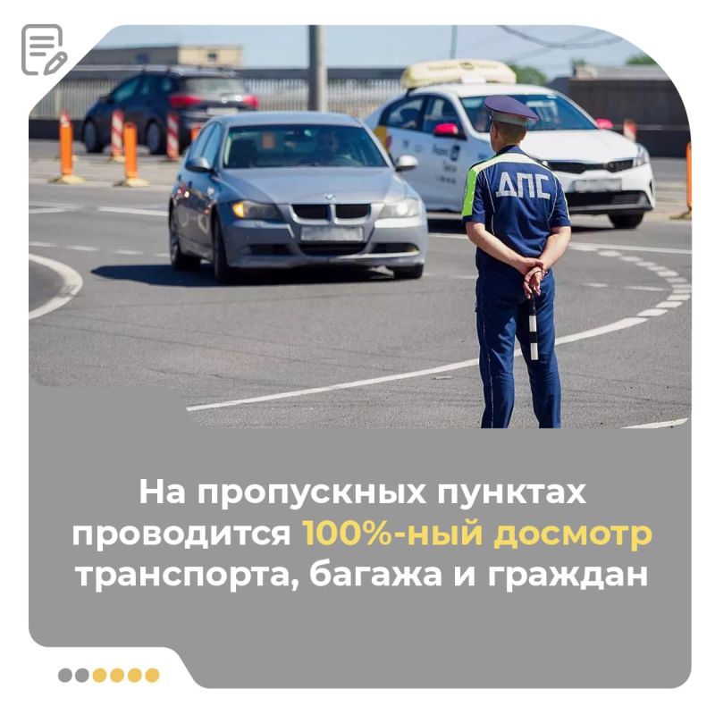 Как подготовиться к досмотру при въезде на Крымский мост? Как подготовиться к досмотру при въезде на Крымский мост?