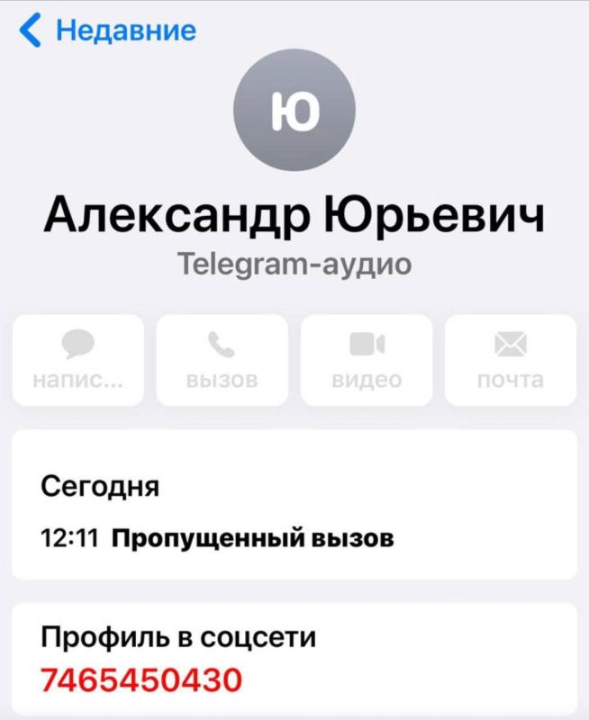 Мошенники пытались подделать личный аккаунт и голос главы администрации Евпатории Александра Юрьева Мошенники пытались подделать личный аккаунт и голос главы администрации Евпатории Александра Юрьева