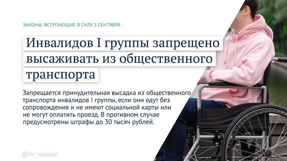 Владимир Немцев: Какие законы вступают в силу в сентябре 2024 года Владимир Немцев: Какие законы вступают в силу в сентябре 2024 года